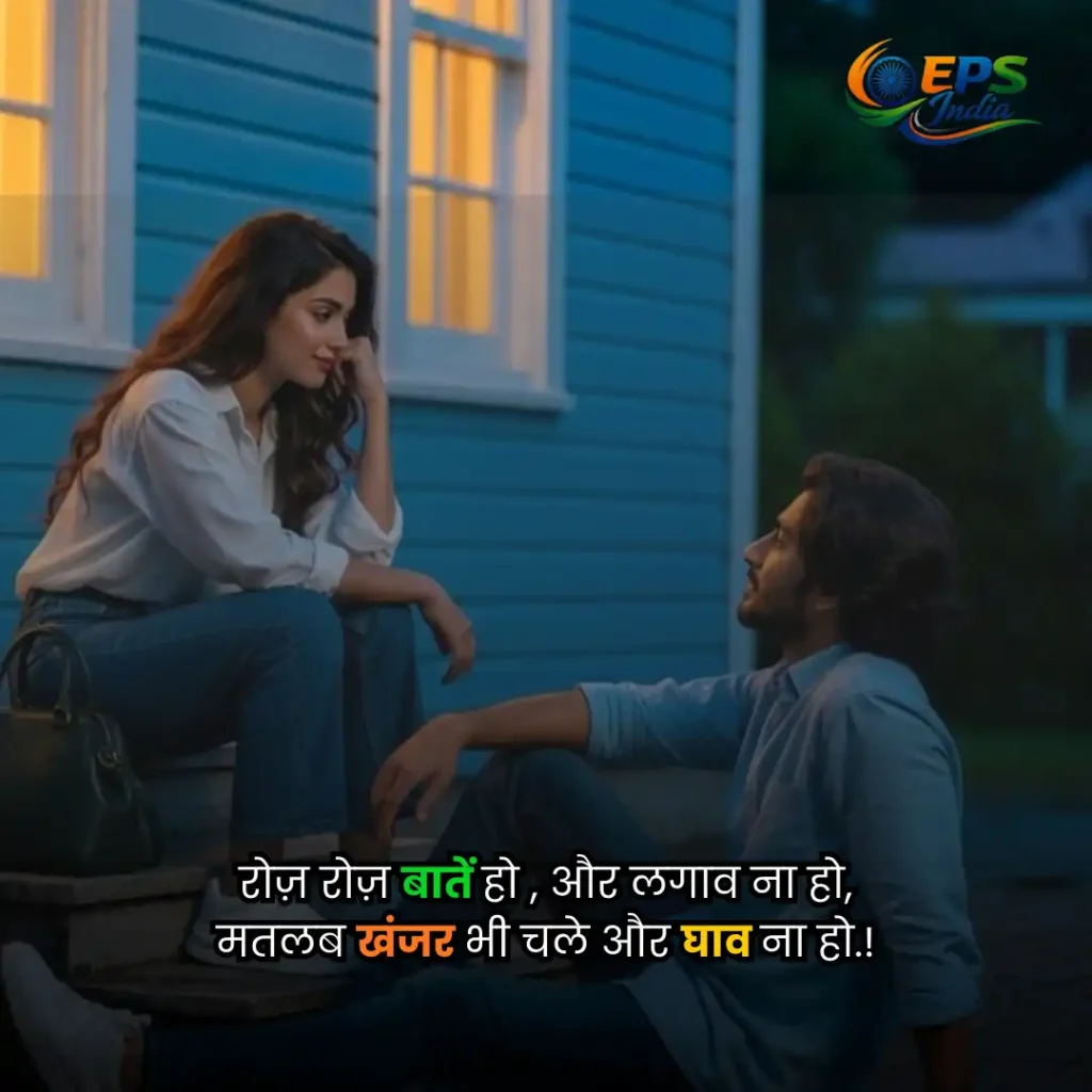 love shayari