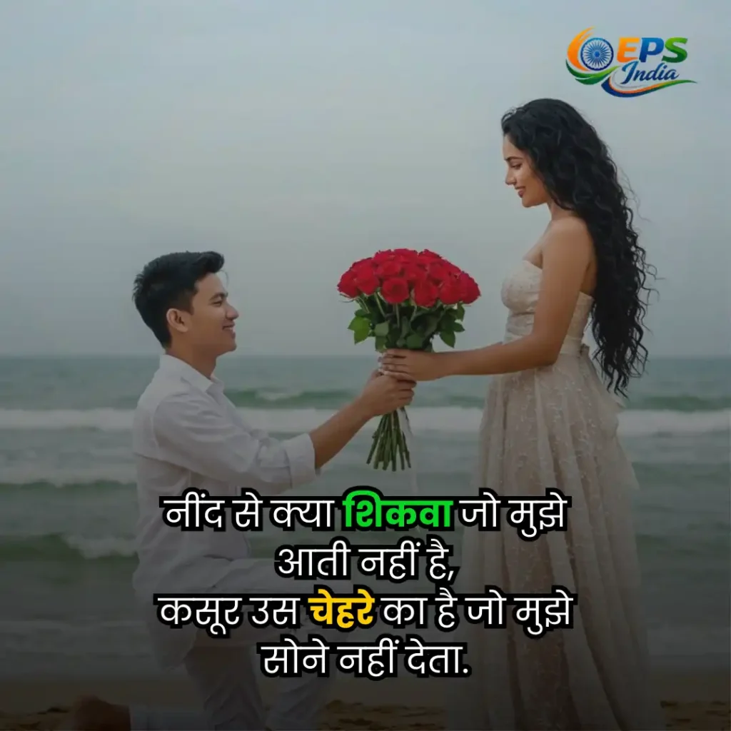 love shayari