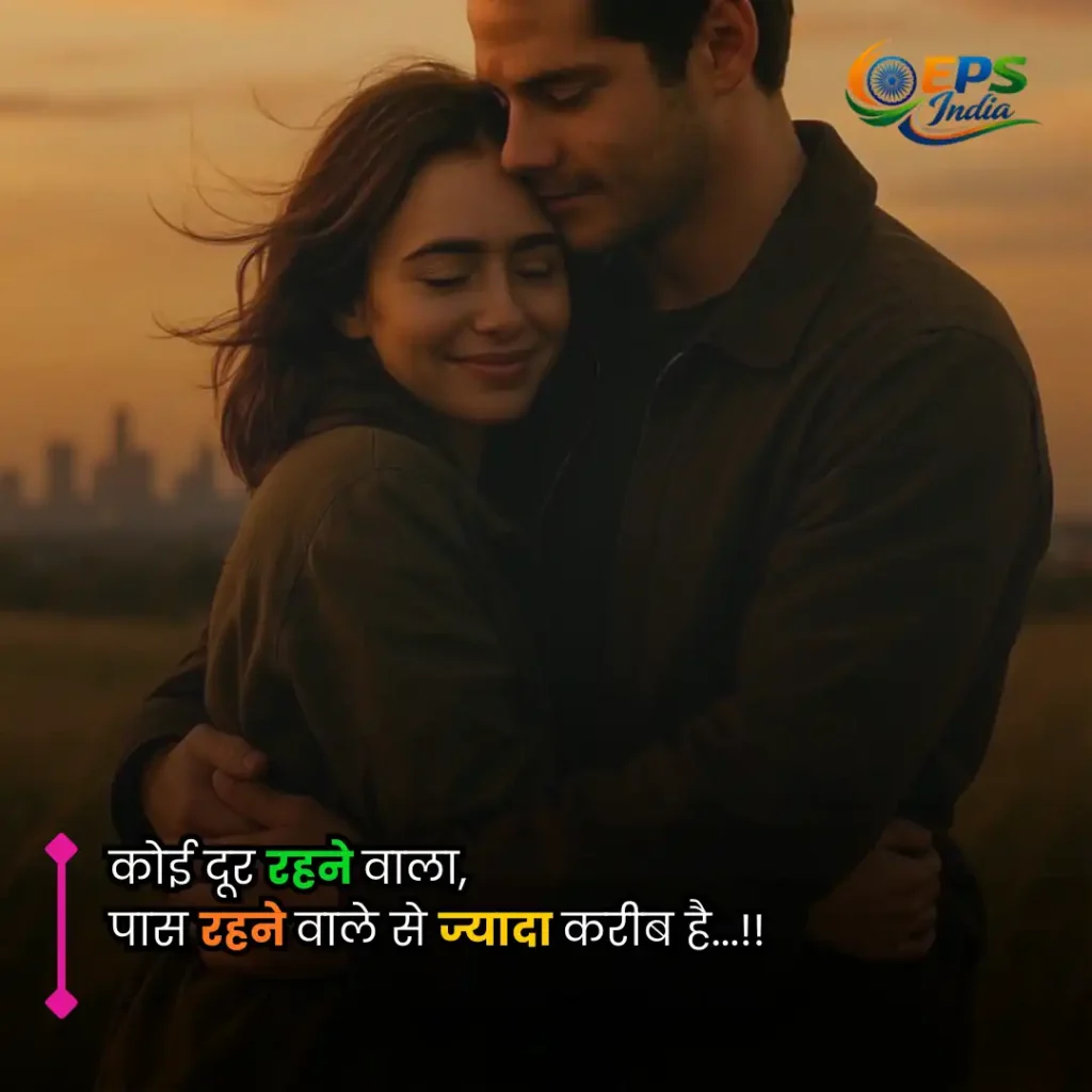 love shayari
