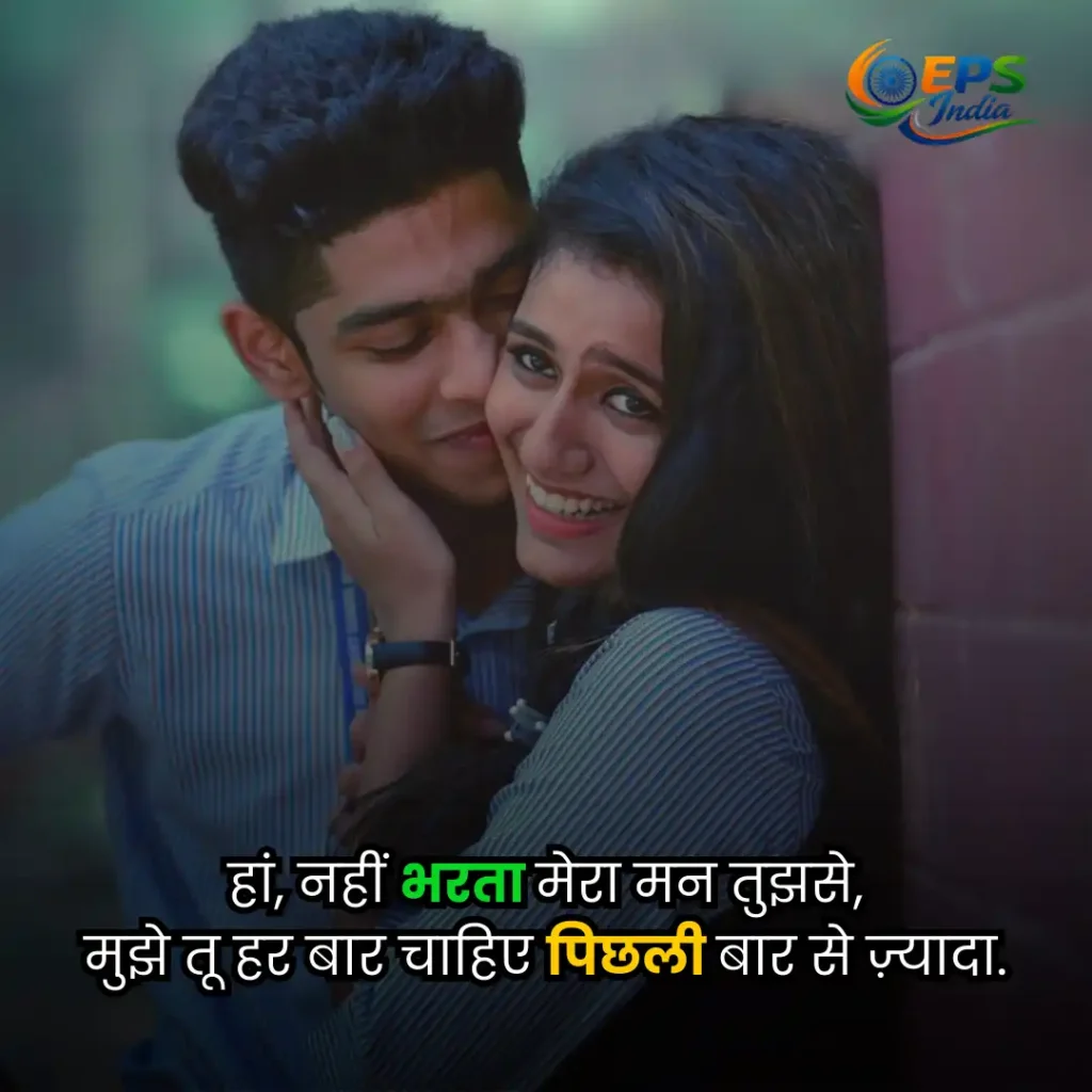 love shayari