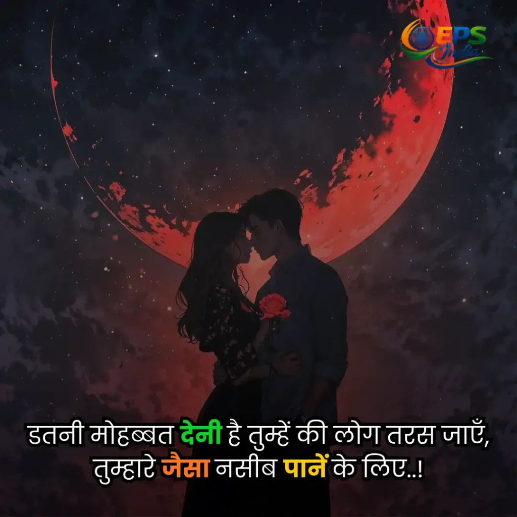 love shayari
