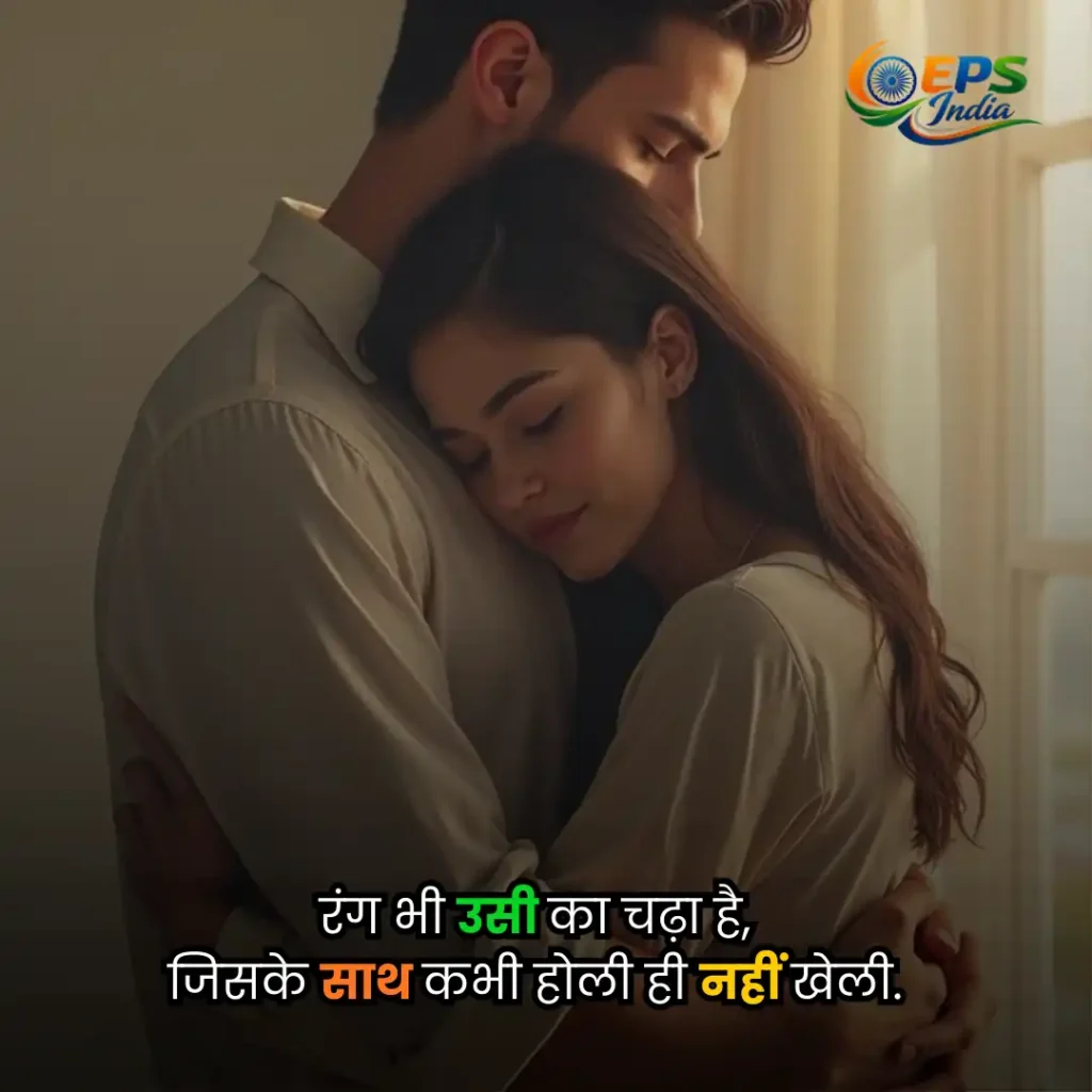 love shayari