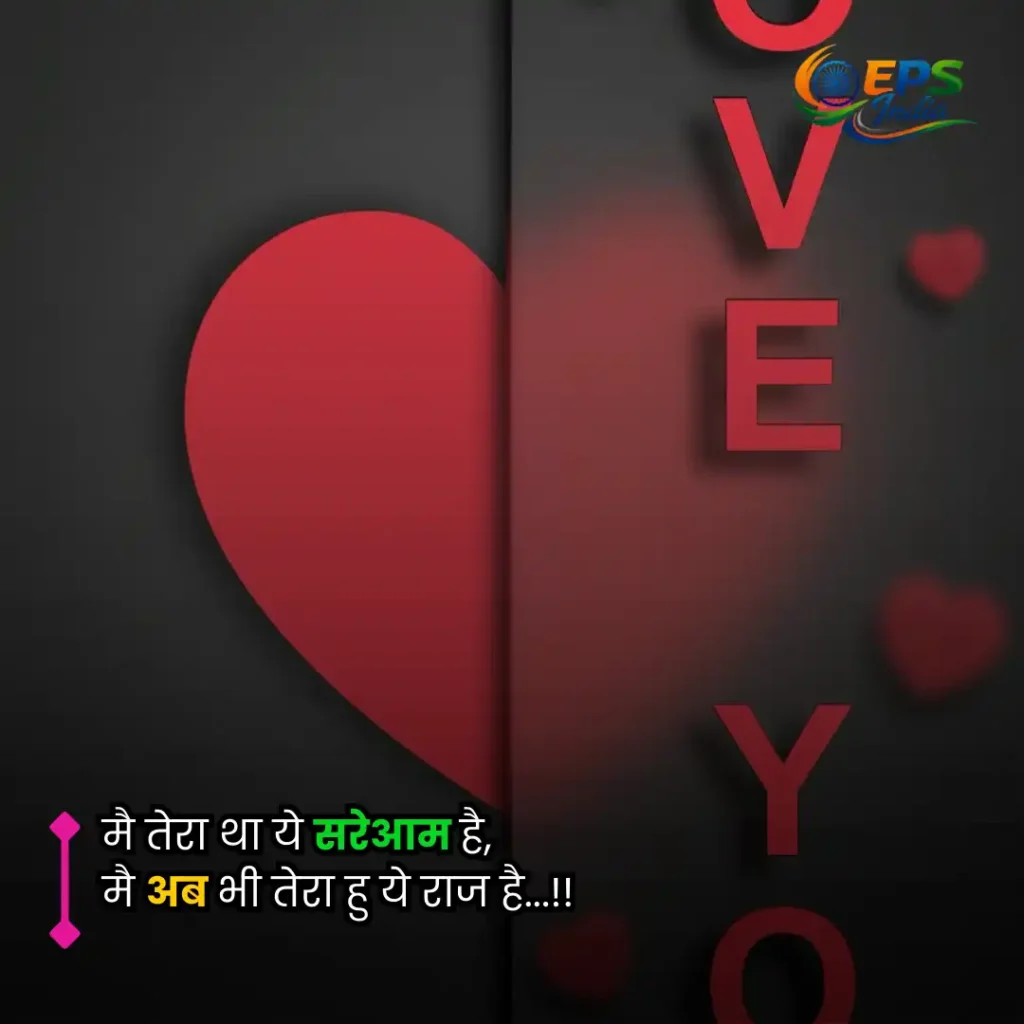 love shayari