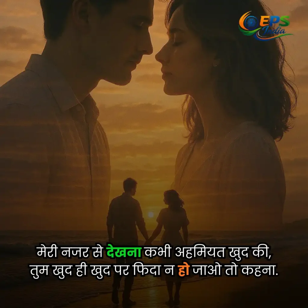 love shayari