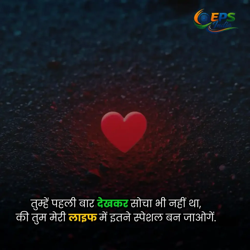 love shayari