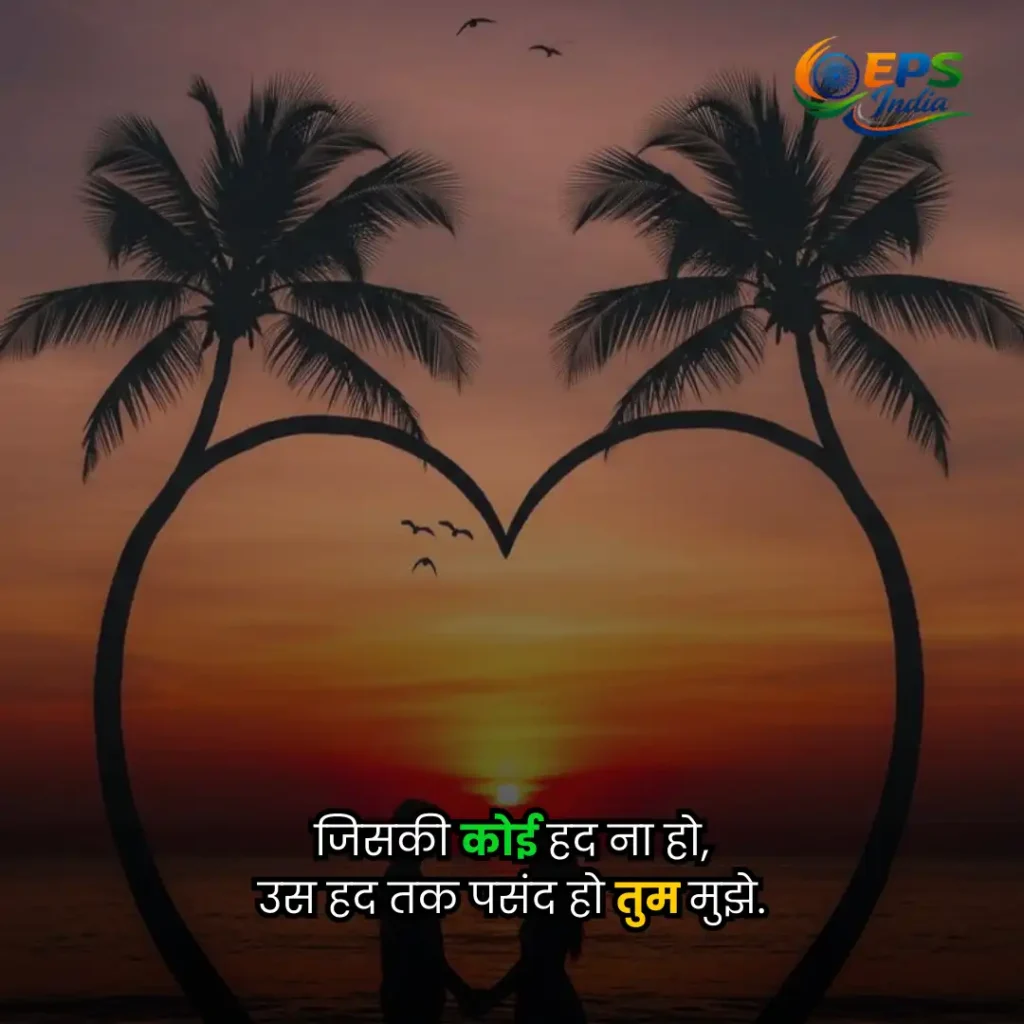 love shayari