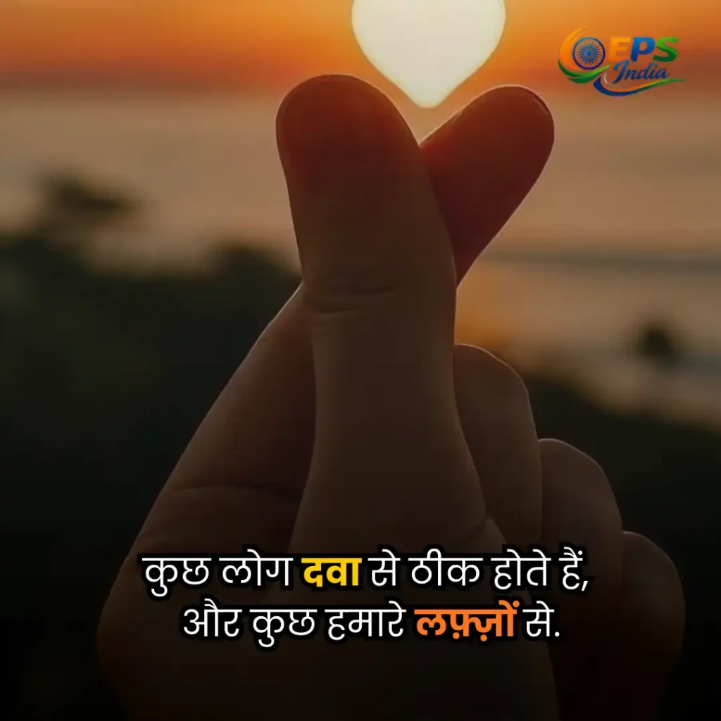 love shayari