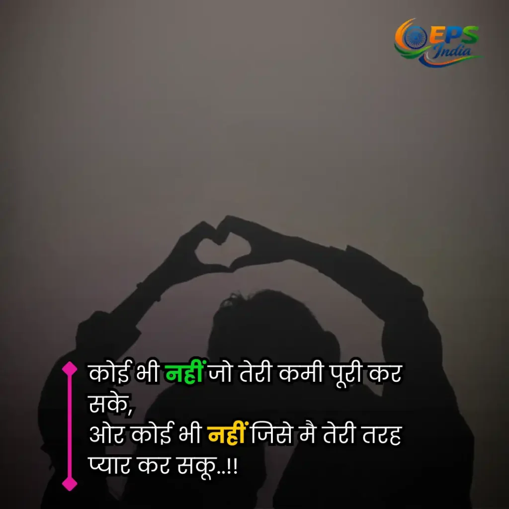 love shayari