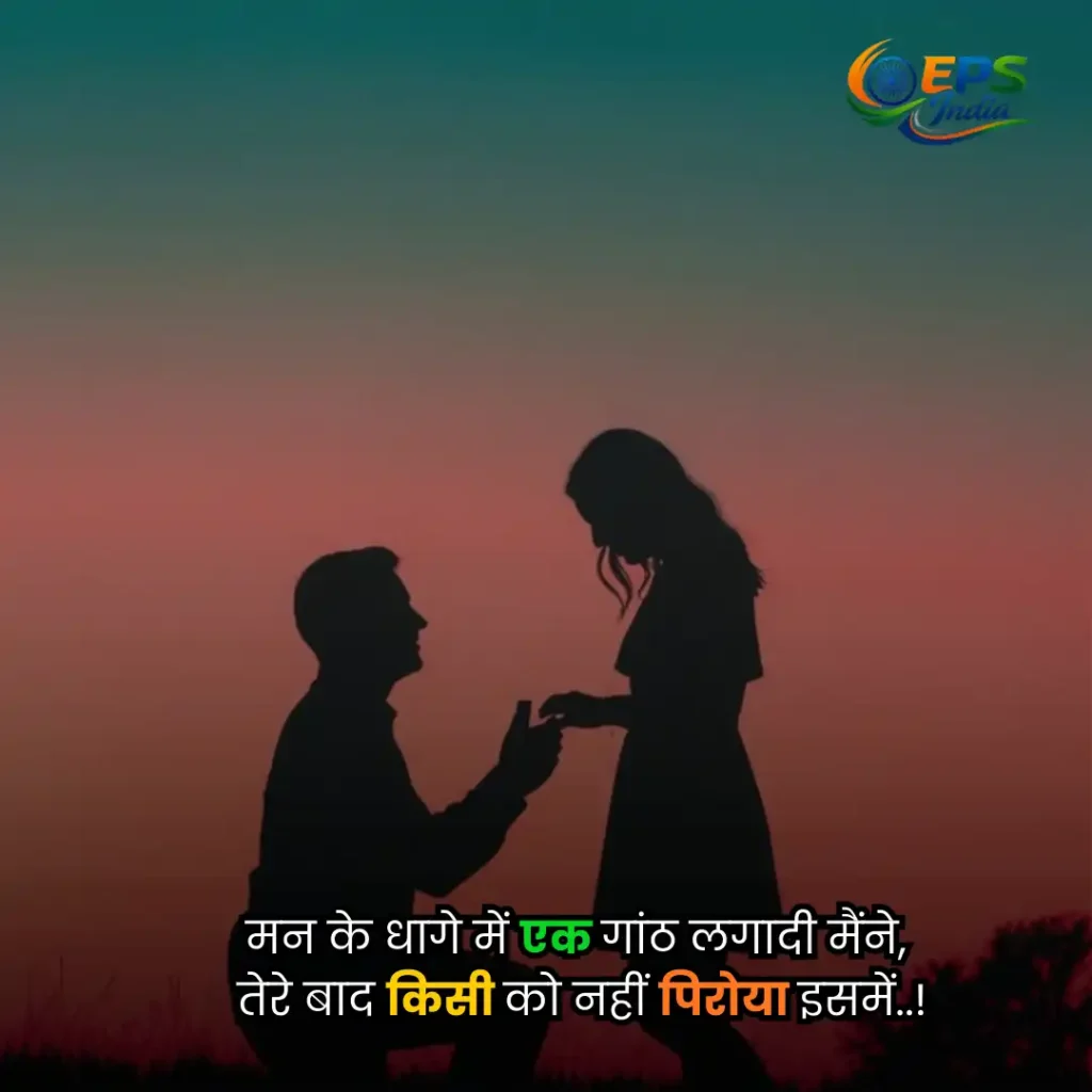 love shayari