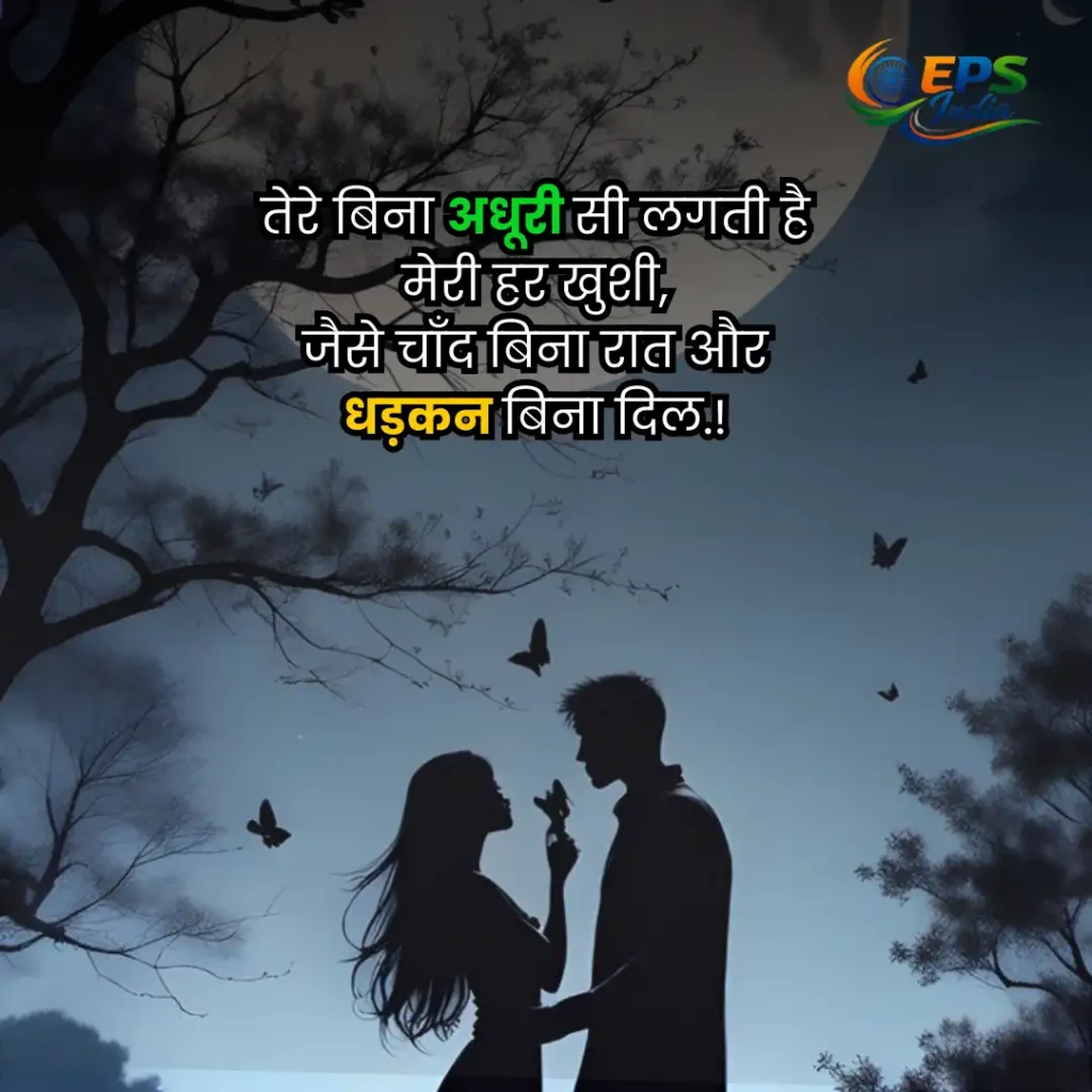 love shayari