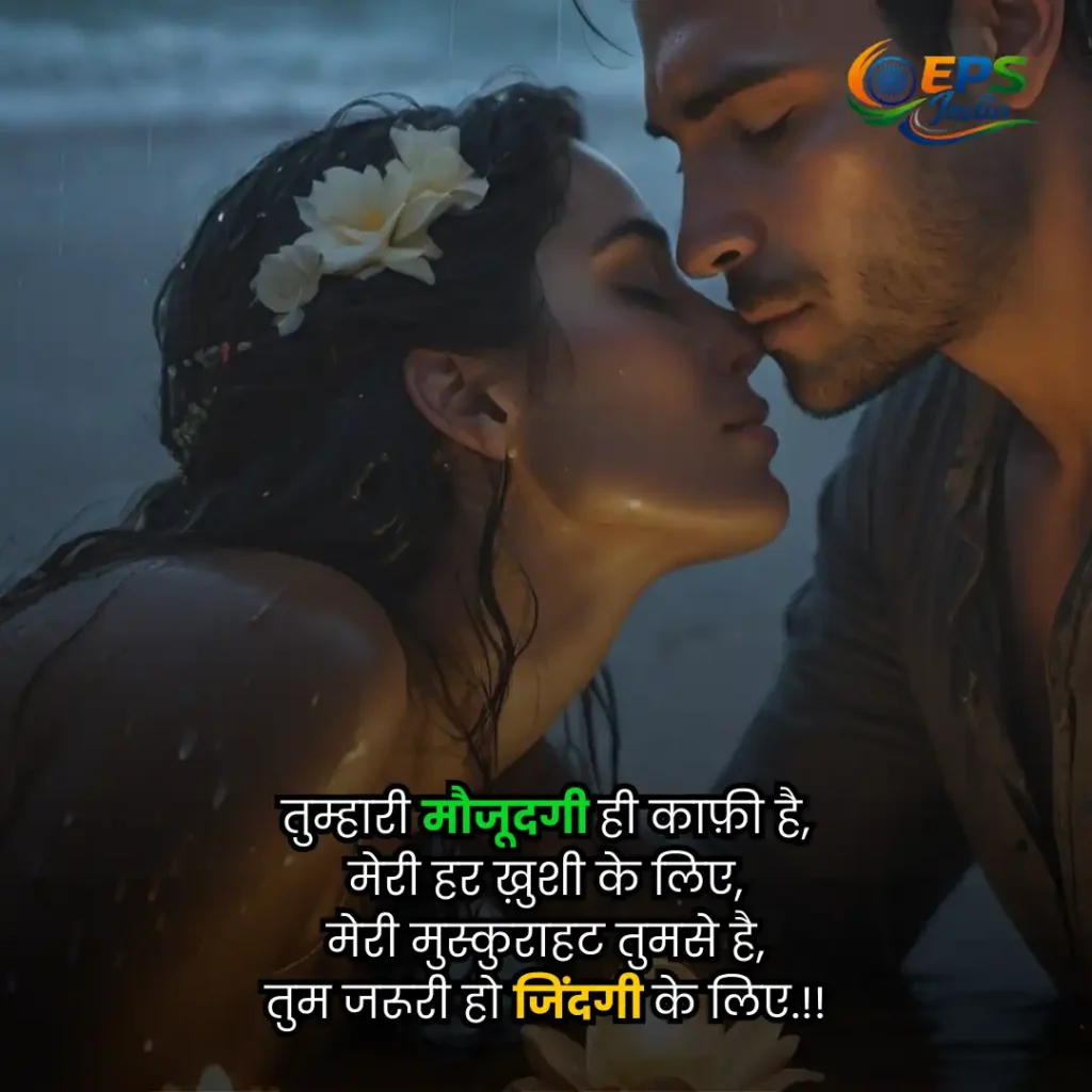 love shayari