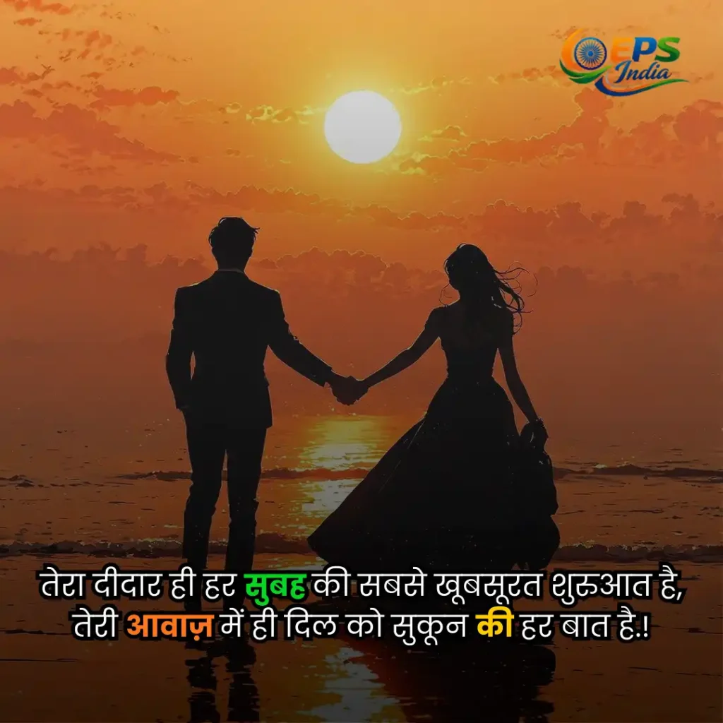 love shayari
