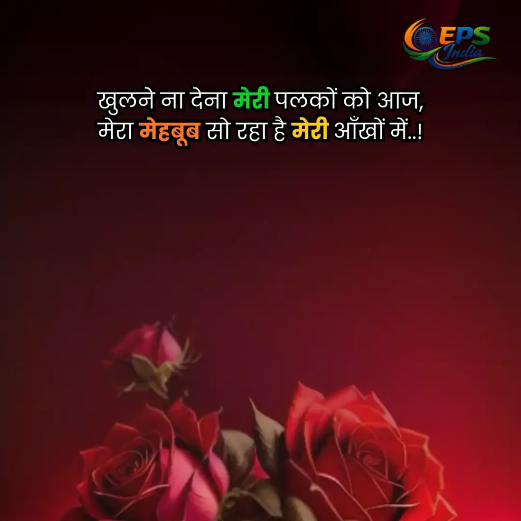 love shayari