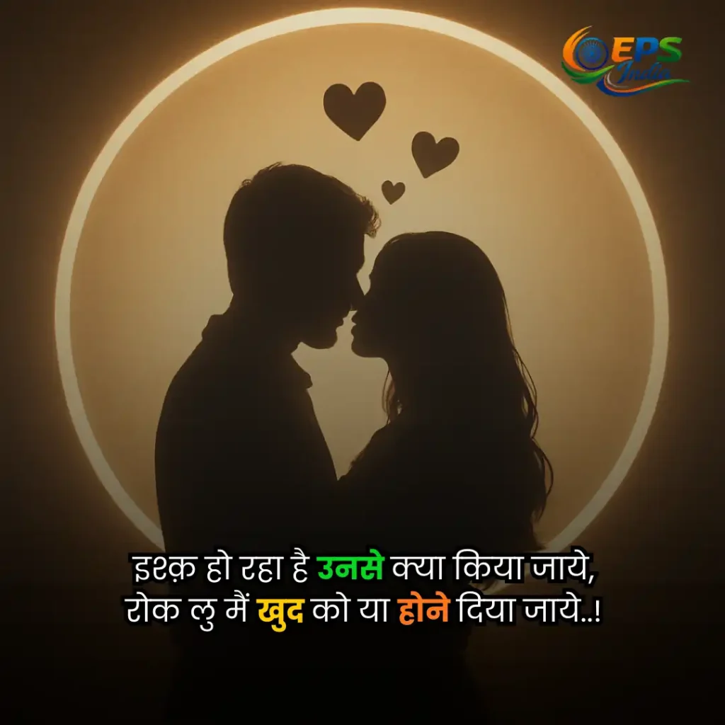love shayari