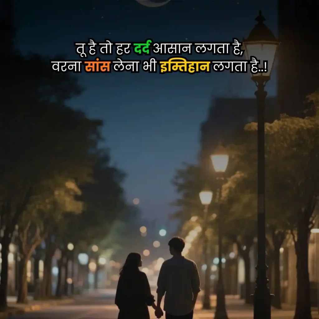 love shayari
