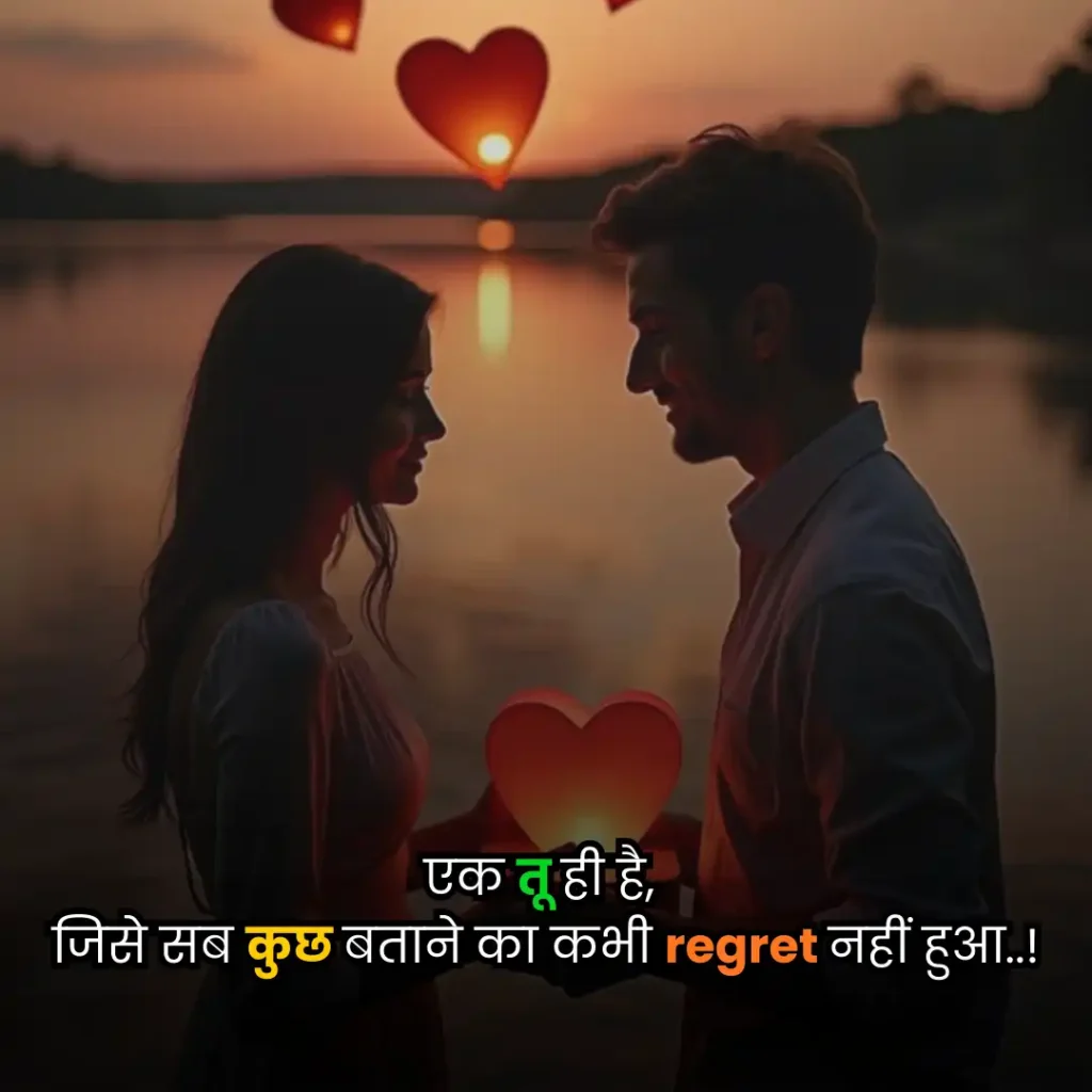 love shayari