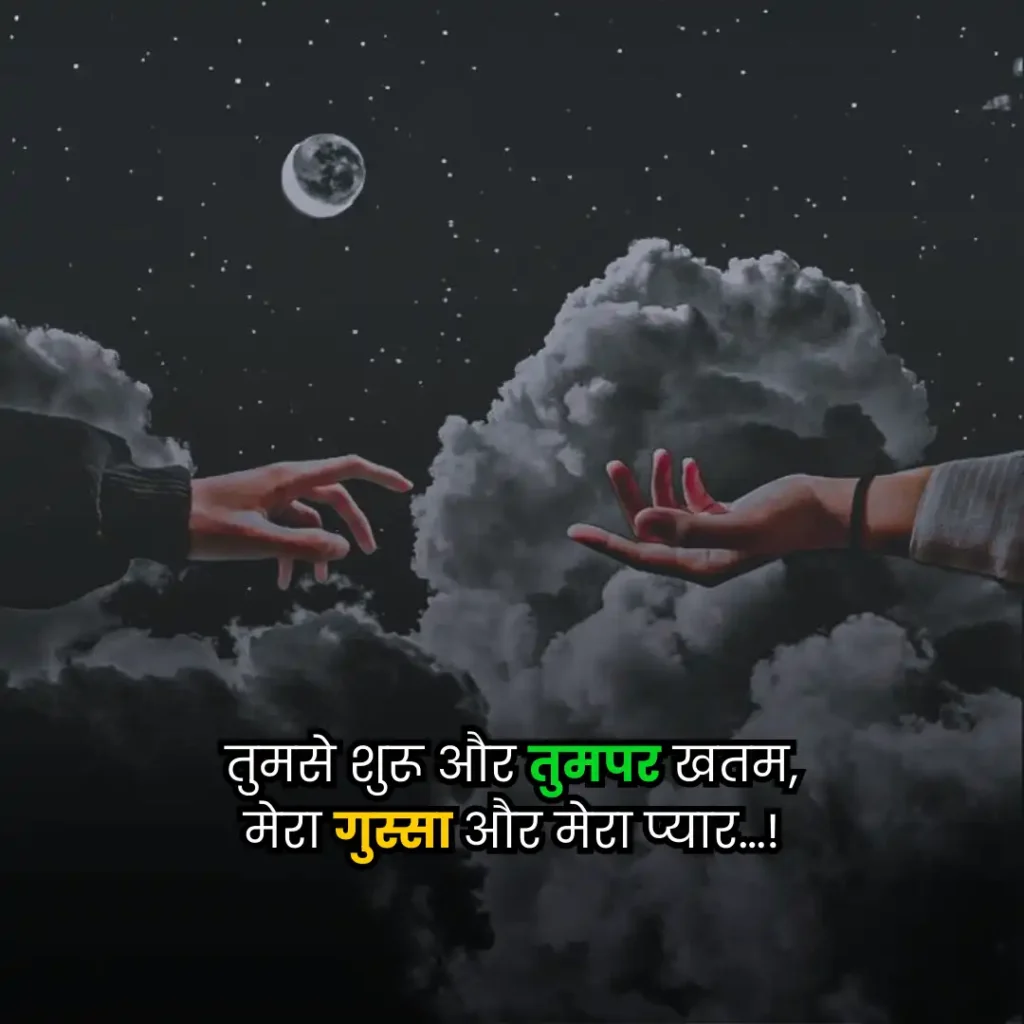 love shayari
