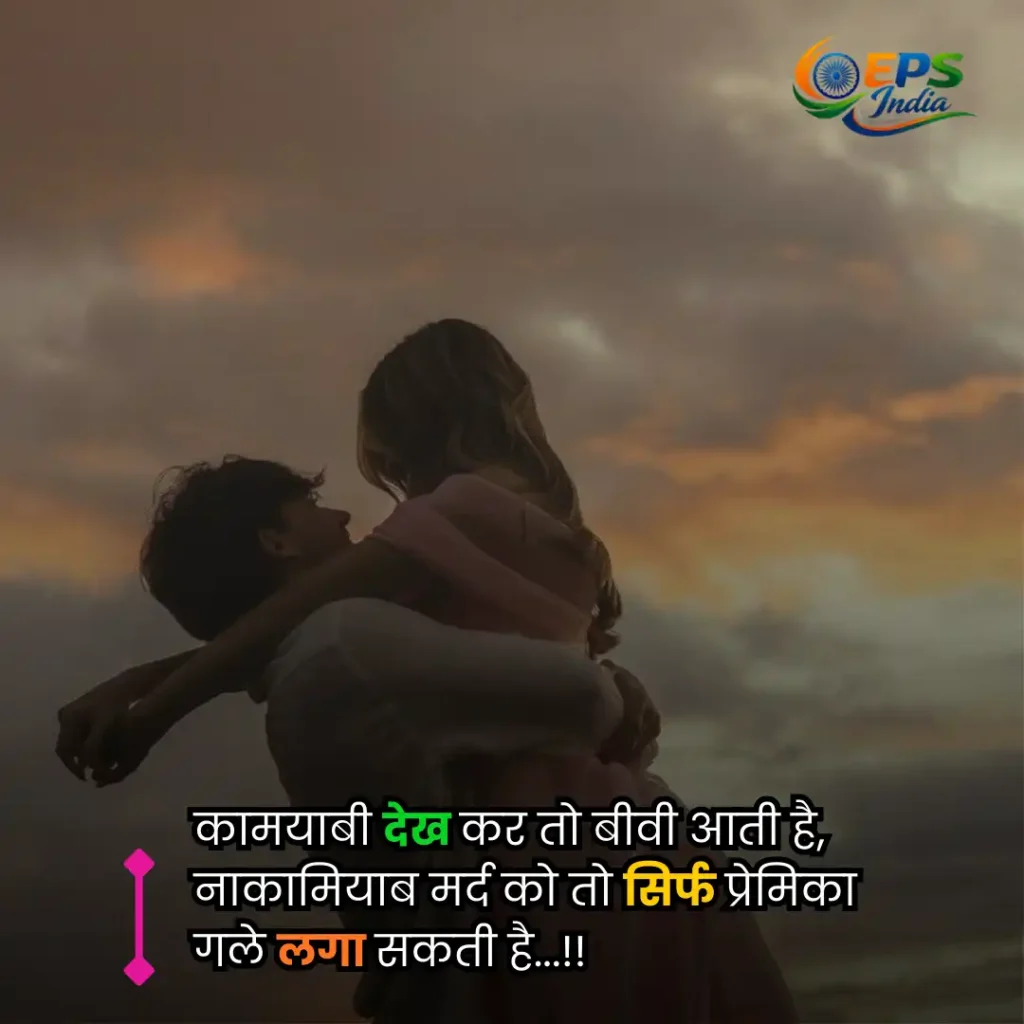 love shayari