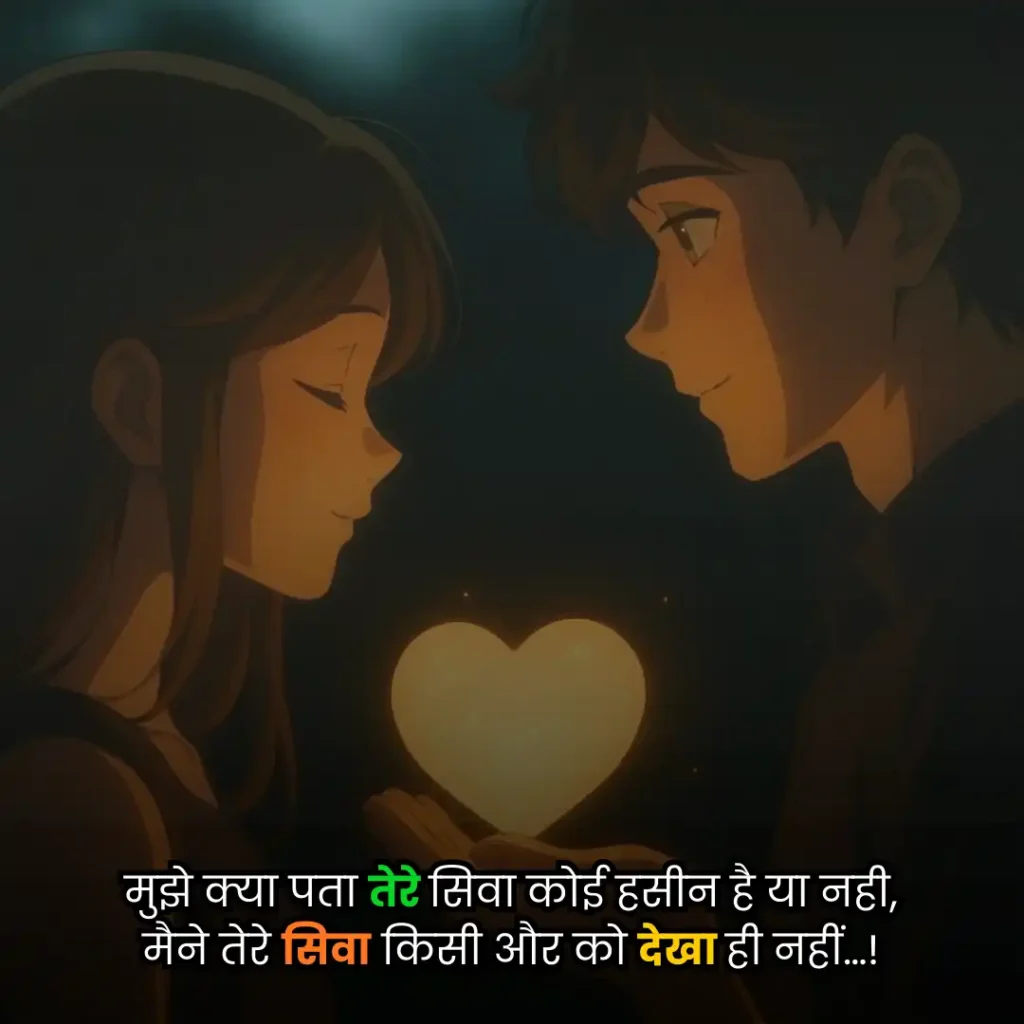 love shayari