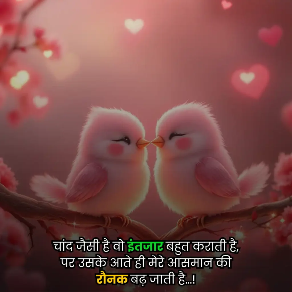 love shayari