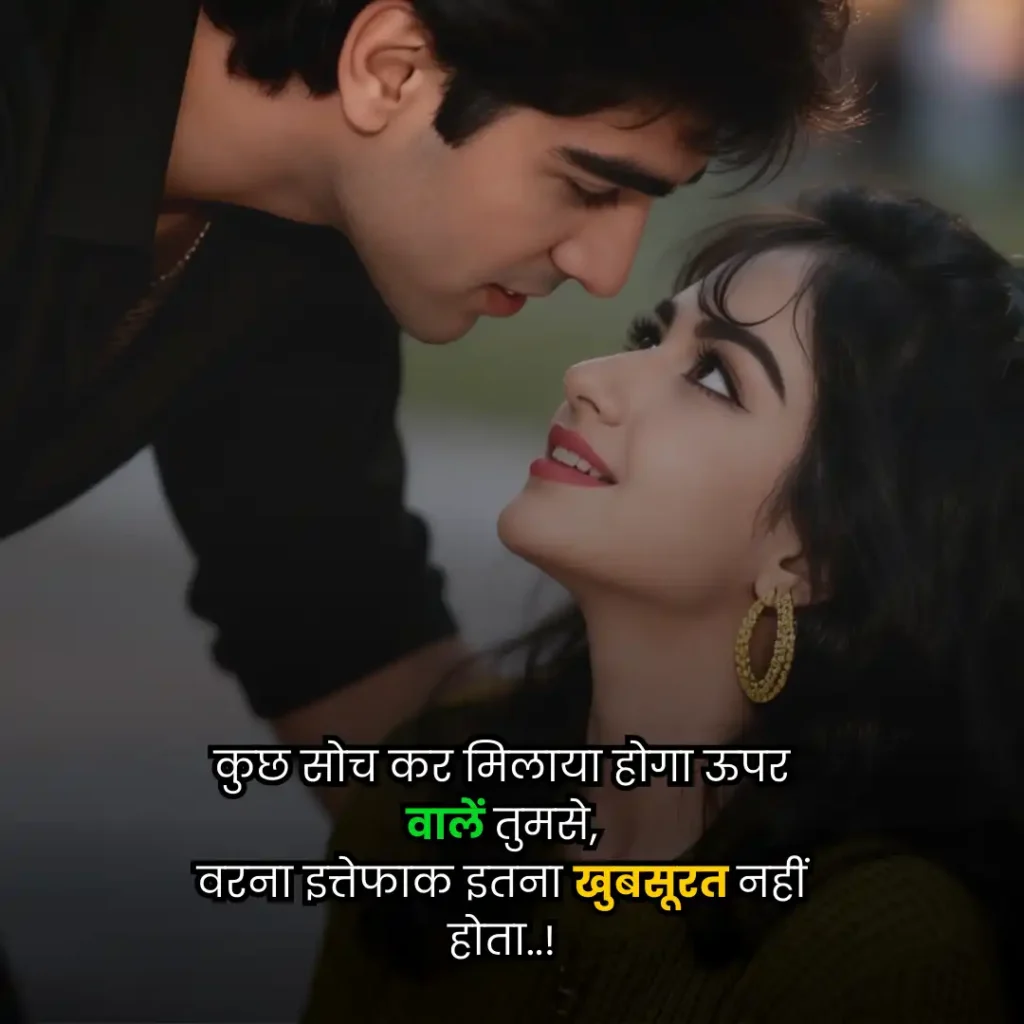 love shayari