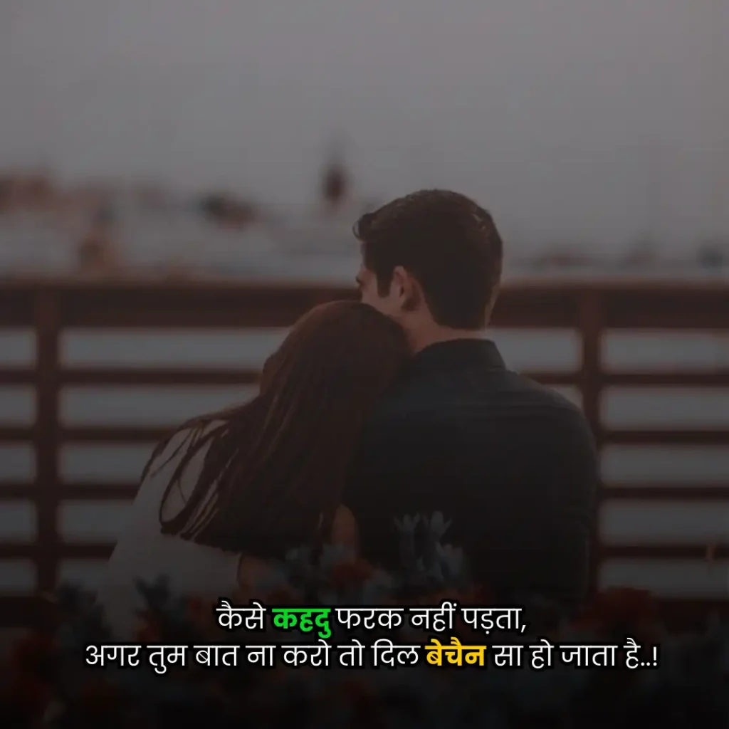love shayari