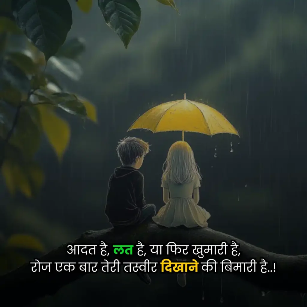 love shayari