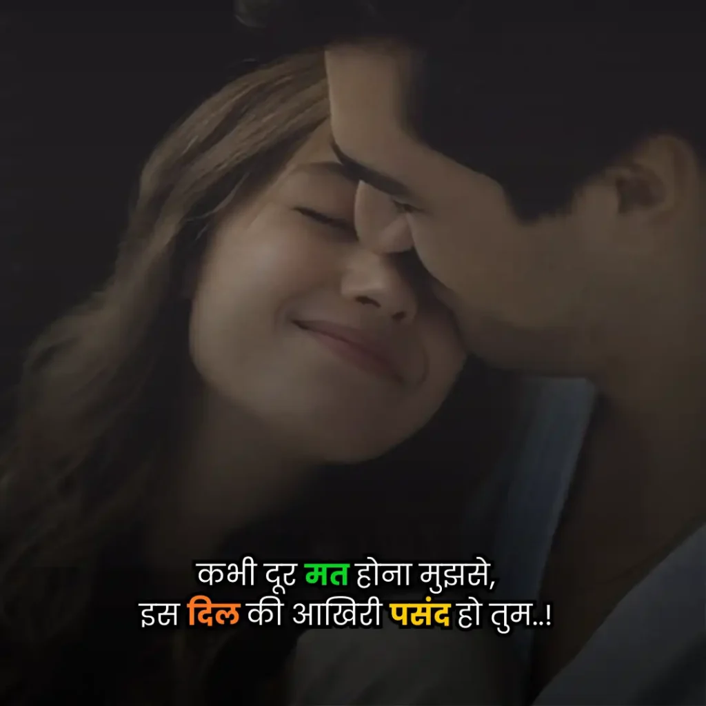 love shayari