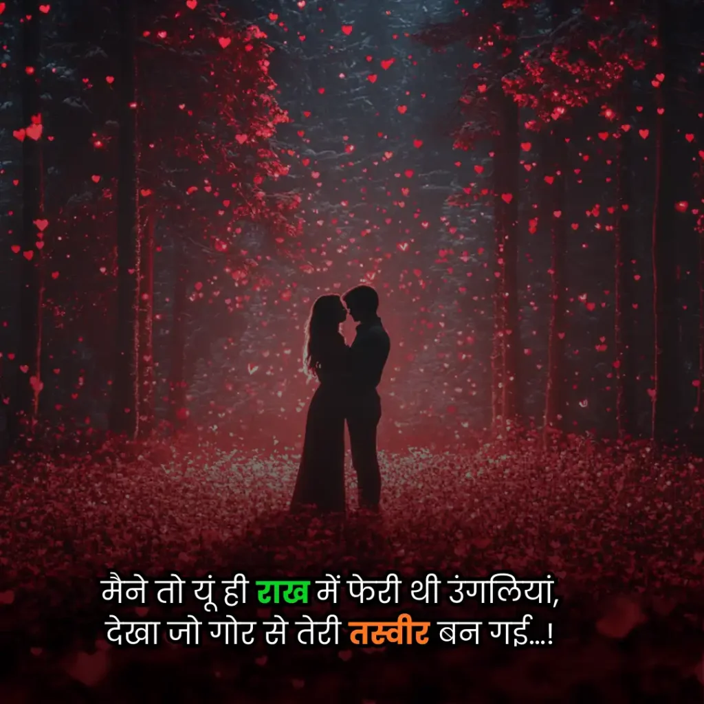 love shayari
