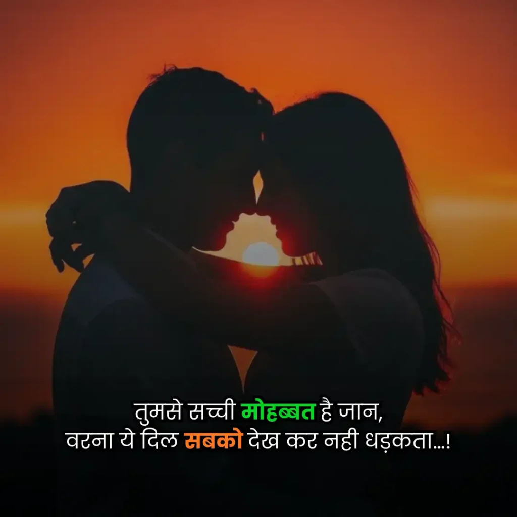 love shayari