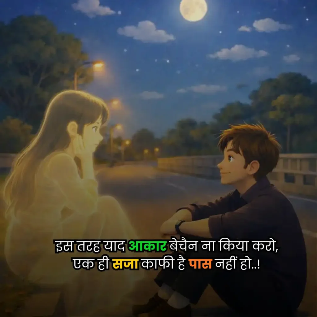 love shayari
