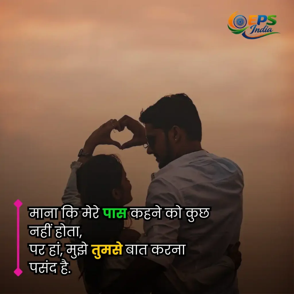 love shayari