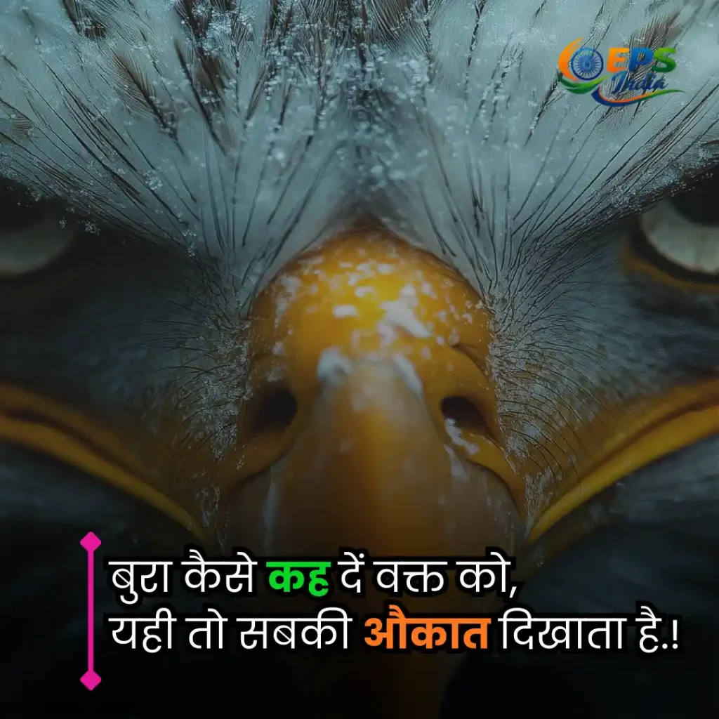 Motivational Shayari