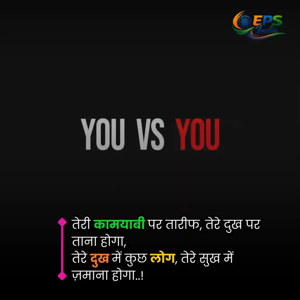 Motivational Shayari