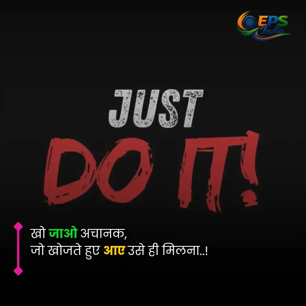 Motivational Shayari