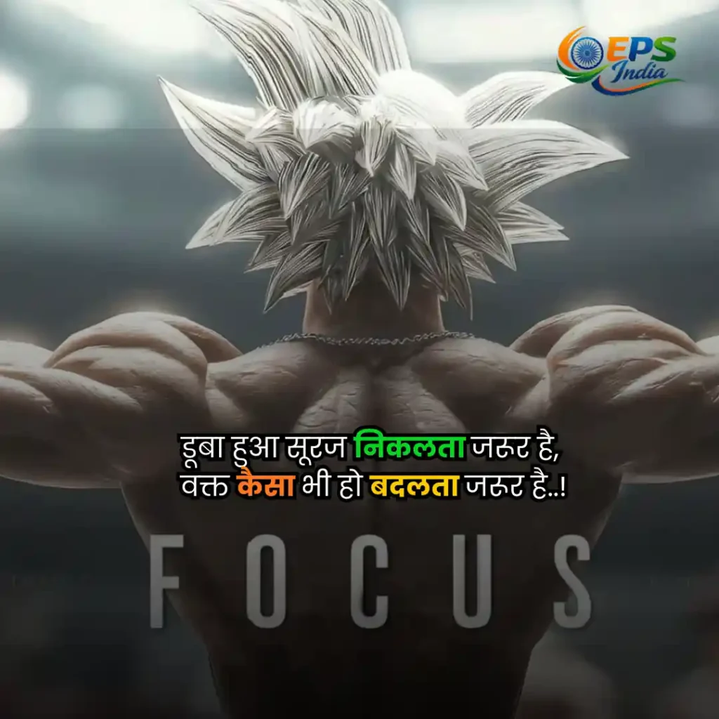 Motivational Shayari