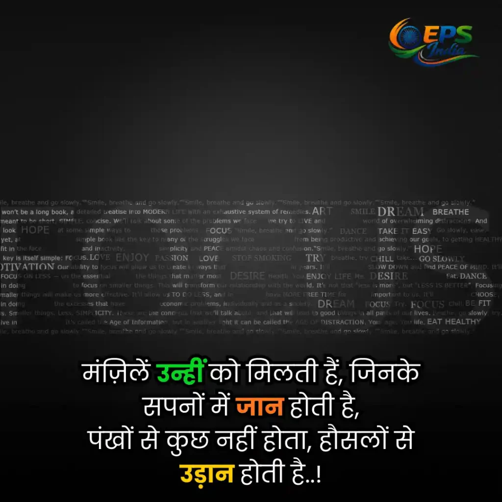 Motivational Shayari