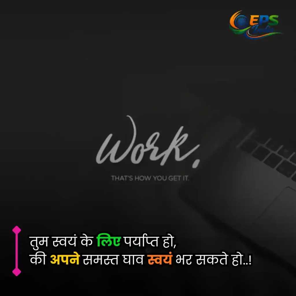 Motivational Shayari