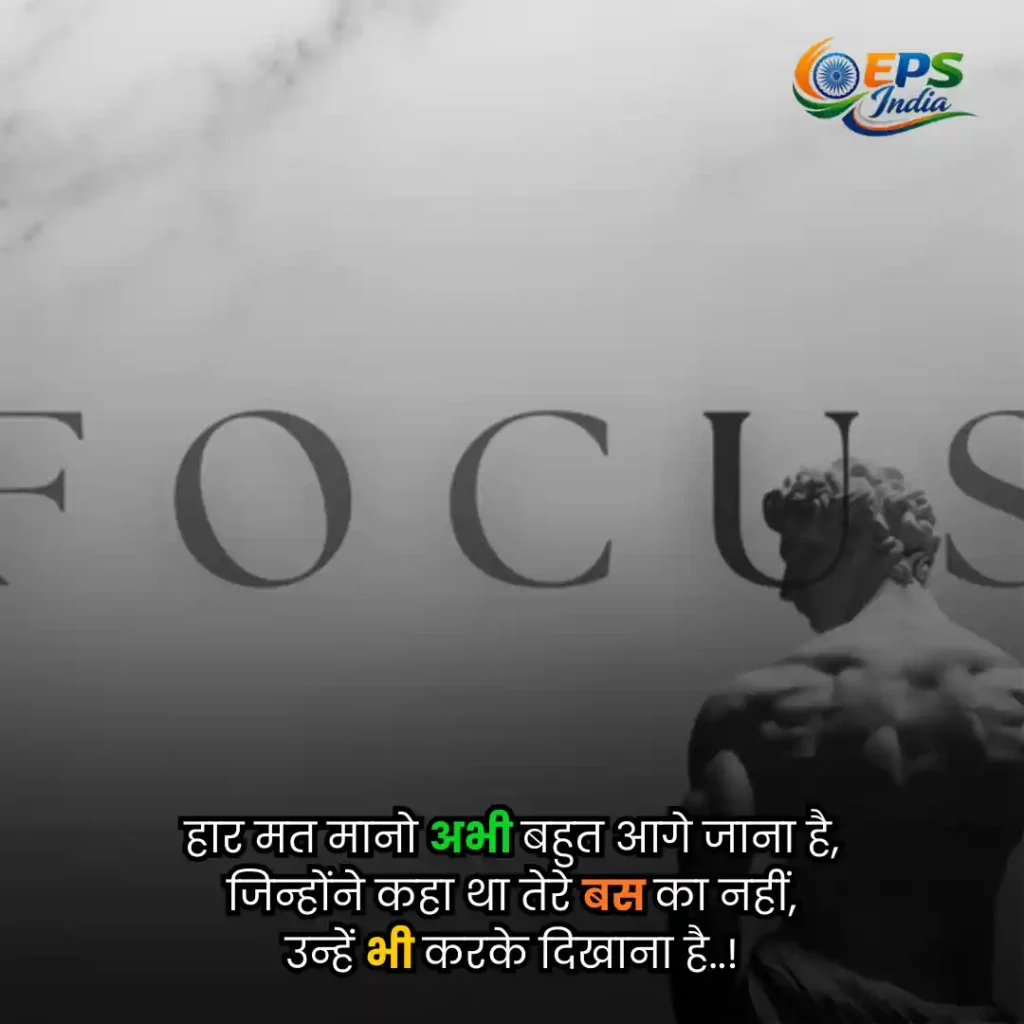 Motivational Shayari