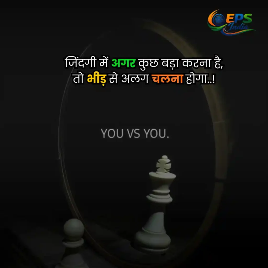 Motivational Shayari