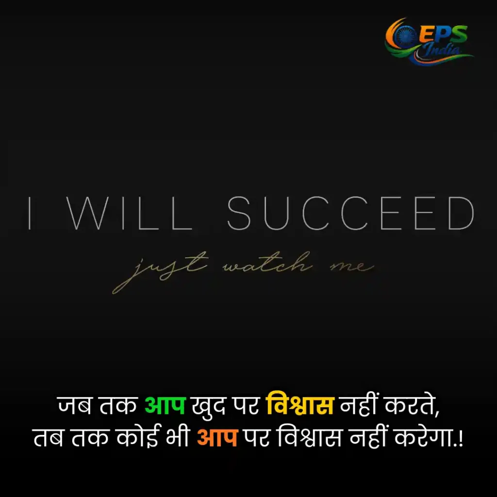 Motivational Shayari