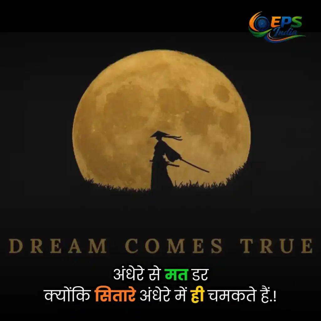 Motivational Shayari