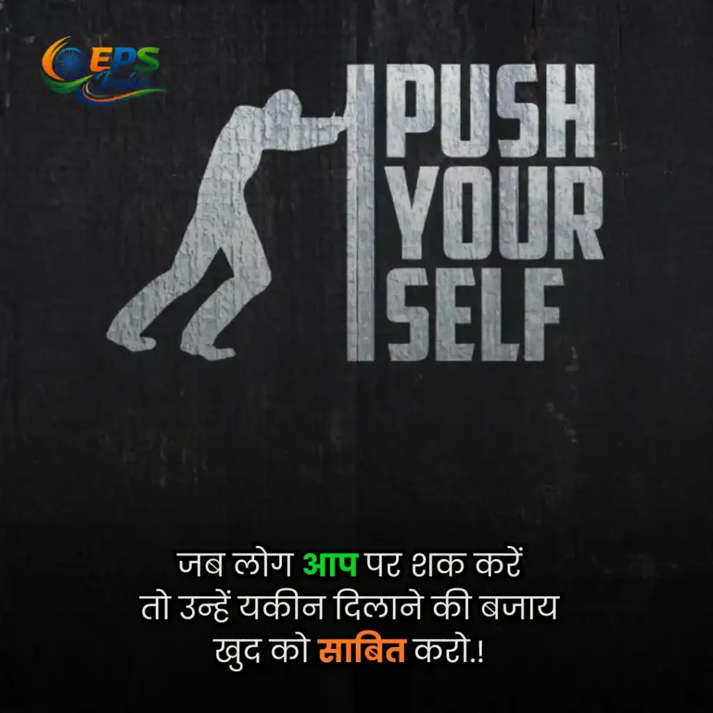 Motivational Shayari