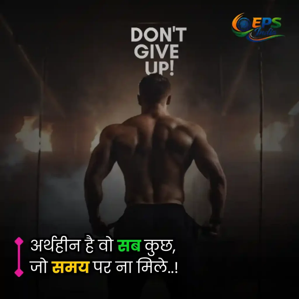 Motivational Shayari