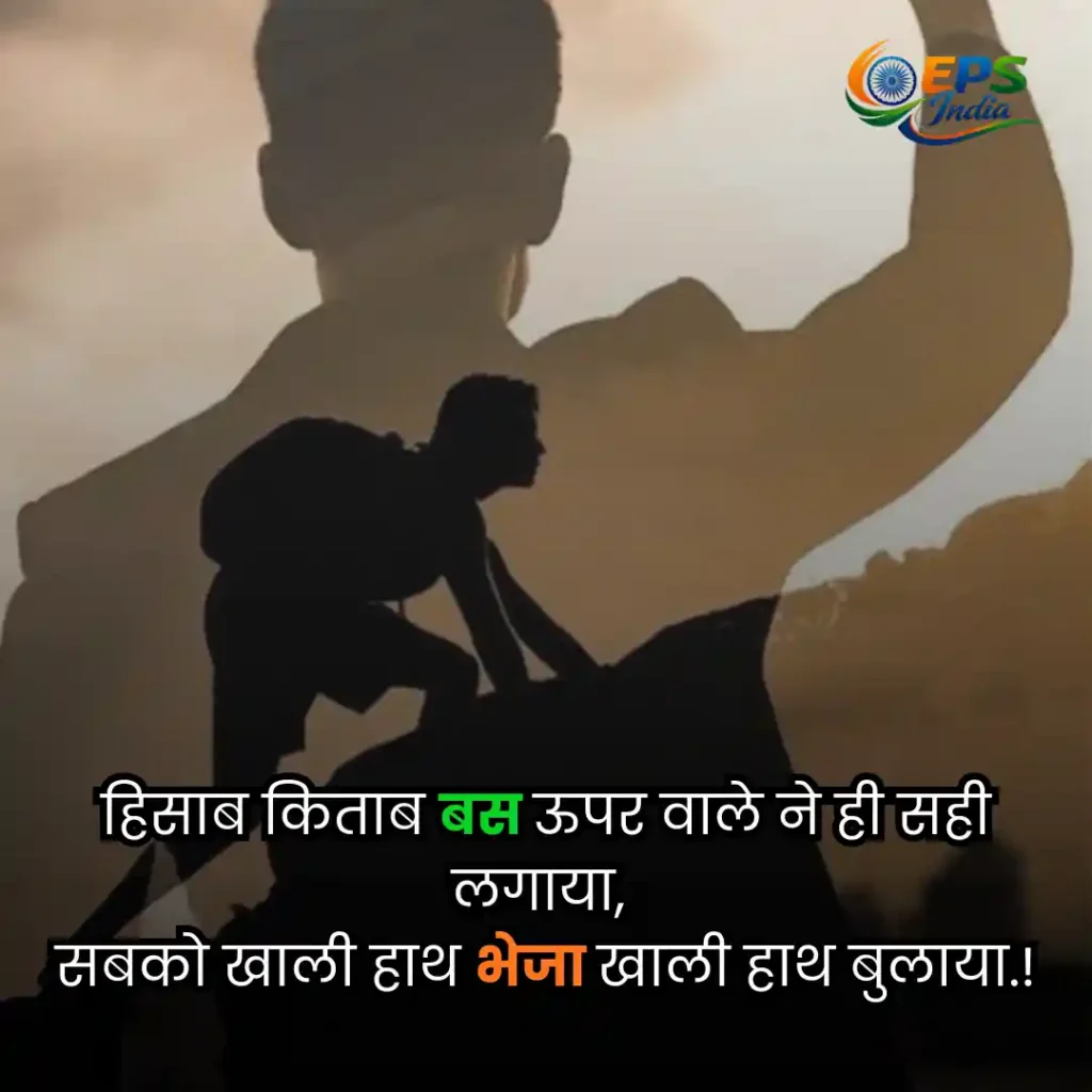 Motivational Shayari