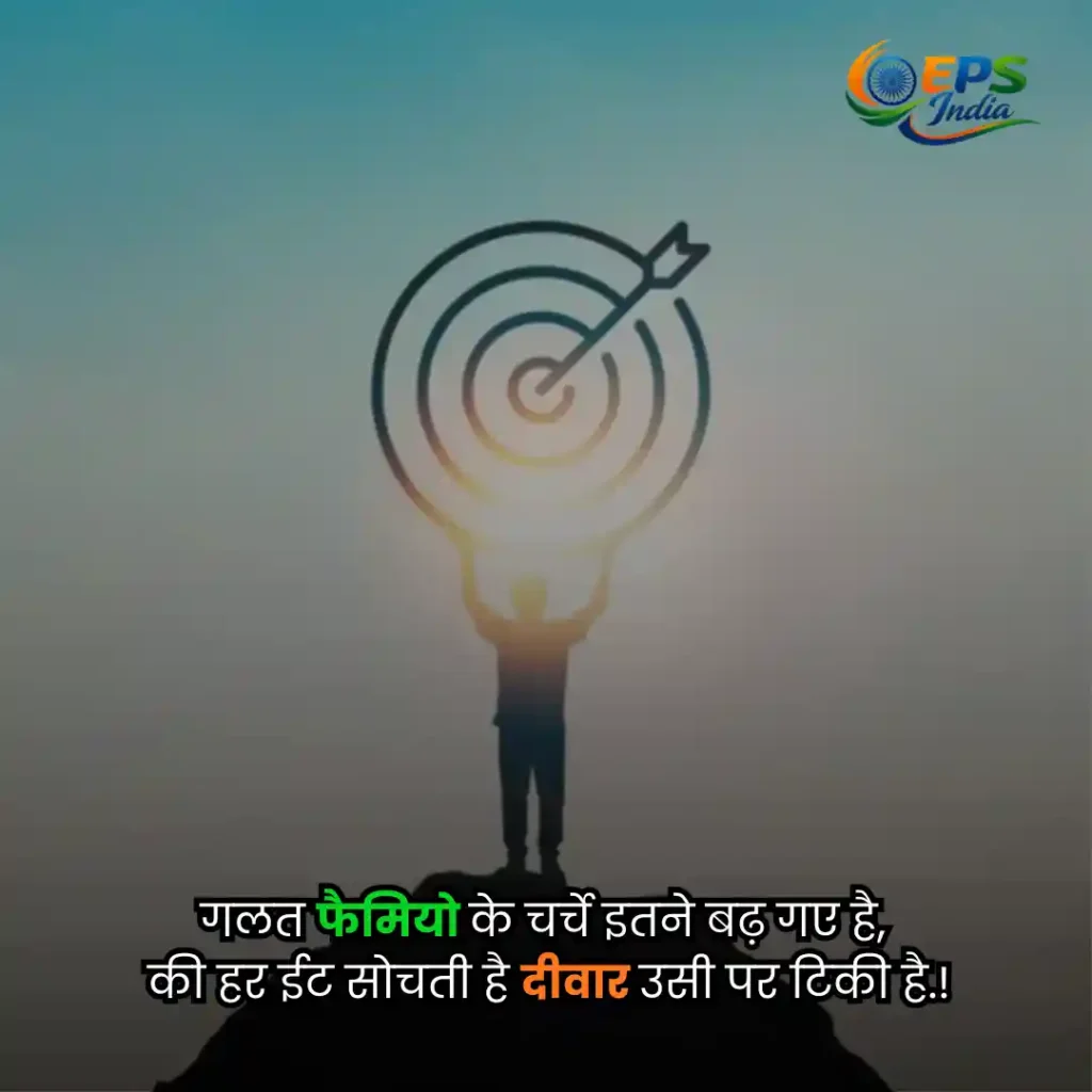 Motivational Shayari