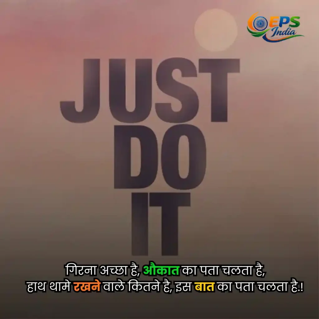 Motivational Shayari