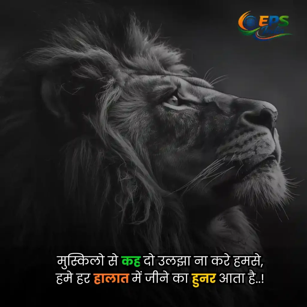Motivational Shayari
