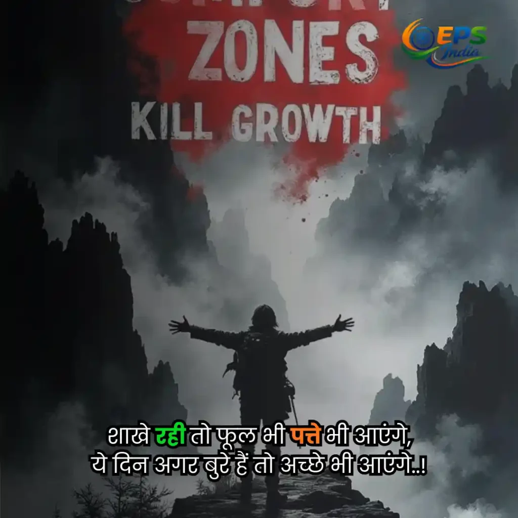 Motivational Shayari