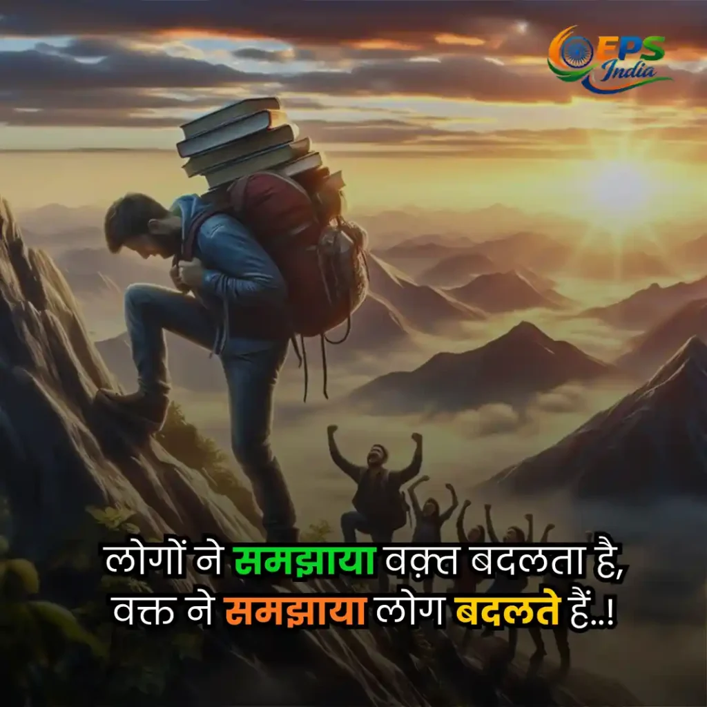 Motivational Shayari